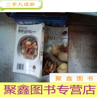 正 九成新补气食谱