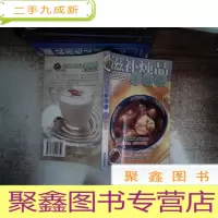 正 九成新滋补炖品与甜品