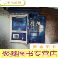 正 九成新对阵-与零售巨人竞争