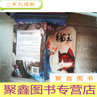 正 九成新猫王Ⅱ