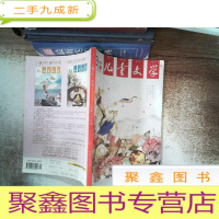 正 九成新儿童文学 经典 2014.03总第599期,