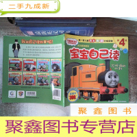 正 九成新托马斯和朋友宝宝自己读 第4级不听话的比利.