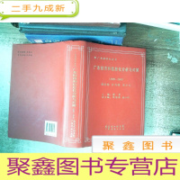 正 九成新广东经济和信息化分析与对策. 2009~2010 : 调结 构 扩内需 转方式