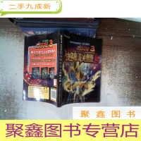 正 九成新战神联盟3:之战