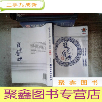 正 九成新蓝色盾牌.税月三部曲 第2部