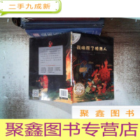 正 九成新我唤醒了睡美人