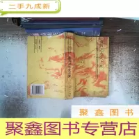 正 九成新黄河之水天上来.第四册 书脊有破损