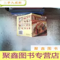 正 九成新营养百味:家常卤味熟食100例 有水迹