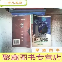 正 九成新谋求竞争优势
