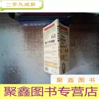 正 九成新谁动了我的奶酪?