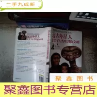 正 九成新远古外星人改变了人类基因和文明 书脊有变形