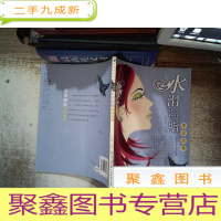 正 九成新水嫩晶莹去皱经典