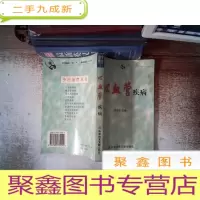 正 九成新心血管疾病