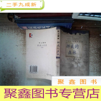 正 九成新挪威的森林