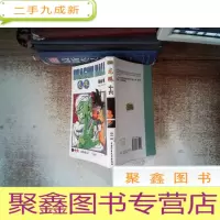 正 九成新龙珠 16:龙争虎斗
