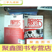 正 九成新服饰实战攻略