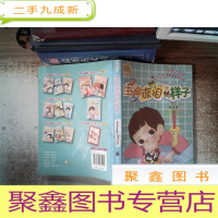 正 九成新生命流泪的样子 书脊有破损