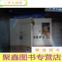 正 九成新骆驼祥子