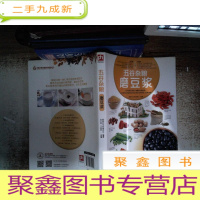 正 九成新五谷杂粮磨豆浆