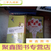 正 九成新笑话集粹锦:超级逗乐压缩包书脊有破损