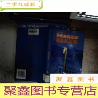 正 九成新从雅典到北京:奥运风云录