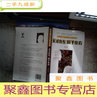 正 九成新天才在左 疯子在右:国内第一本精神病人访谈手记