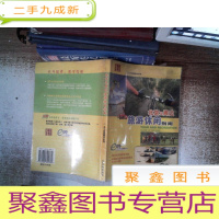 正 九成新北京及周边旅游休闲指南