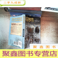 正 九成新北极探险