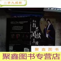 正 九成新雅思阅读真经总纲(机考笔试综合版)书脊有破损