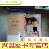 正 九成新先斟满自己的杯子封面有破损 书脊有破损