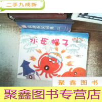 正 九成新水母帽子封面有磨损