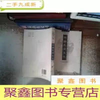 正 九成新岭南民间文化
