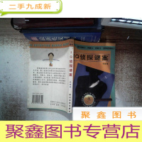 正 九成新IQ侦探谜案