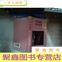 正 九成新产后恢复实用指南书脊有破损