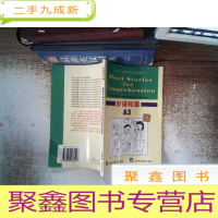 正 九成新妙语短篇A3