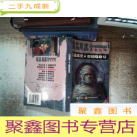 正 九成新古墓毒咒・魔镜隐身记