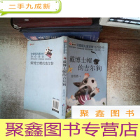 正 九成新戴博士帽的吉尔狗