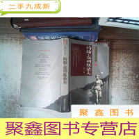 正 九成新约翰克里斯朵夫 第二卷书脊有破损