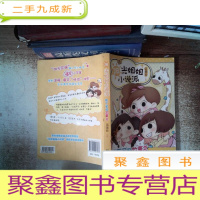 正 九成新阳光姐姐小说派:布丁军团故事多