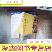 正 九成新莲花的盛宴