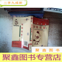 正 九成新短线是银之三-短线高手制胜的54张王牌