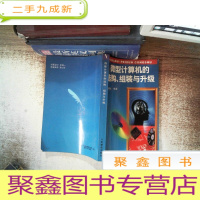 正 九成新微型计算机的选购、组装与升级