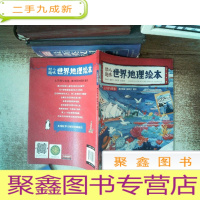 正 九成新幼儿趣味世界地理绘本大洋洲与极地澳大利亚新西兰斐济