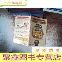 正 九成新谁动了我的奶酪?