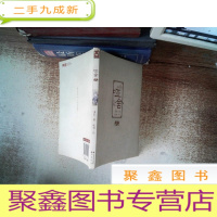 正 九成新哑舍(柒)