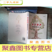 正 九成新自主教养:焦虑时代的父母之道