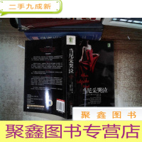 正 九成新当尼采哭泣