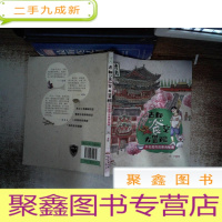 正 九成新古都“食”空大冒险——千年夜市的美食秘境