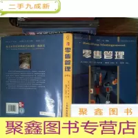正 九成新零售管理 第4版