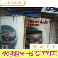 正 九成新硬盘故障应急处理与数据维护